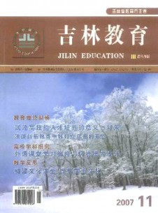 吉林教育·教科研版雜志