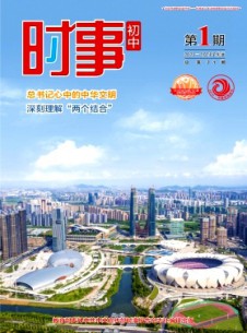 時事·初中雜志