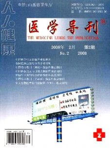 人人健康·醫(yī)學(xué)導(dǎo)刊雜志