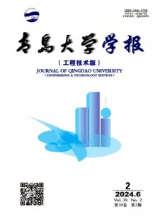 青島大學學報·工程技術版雜志