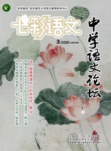 七彩語文·高中新語文學習雜志