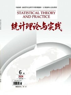 統計理論與實踐