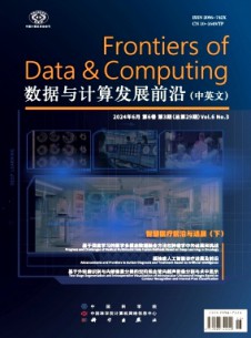 數據與計算發展前沿