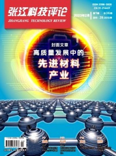 張江科技評論雜志