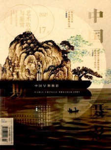 藝術收藏與鑒賞雜志