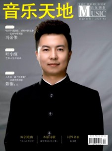 音樂天地·音樂創作版