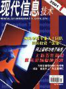 現(xiàn)代信息技術(shù)雜志