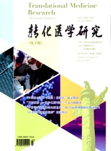 轉(zhuǎn)化醫(yī)學(xué)研究雜志