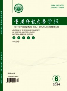 重慶科技大學學報·自然科學版雜志