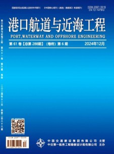 港口航道與近海工程