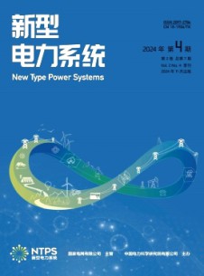 新型電力系統(tǒng)
