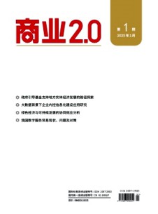 商業2.0雜志