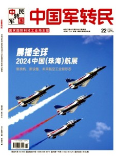 中國軍轉民