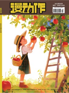 漫動(dòng)作雜志