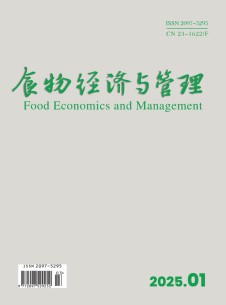 食物經(jīng)濟(jì)與管理