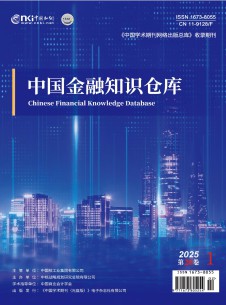 中國金融知識倉庫